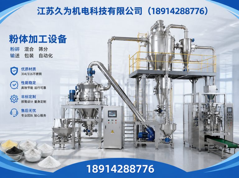无锡超微粉碎机展示图