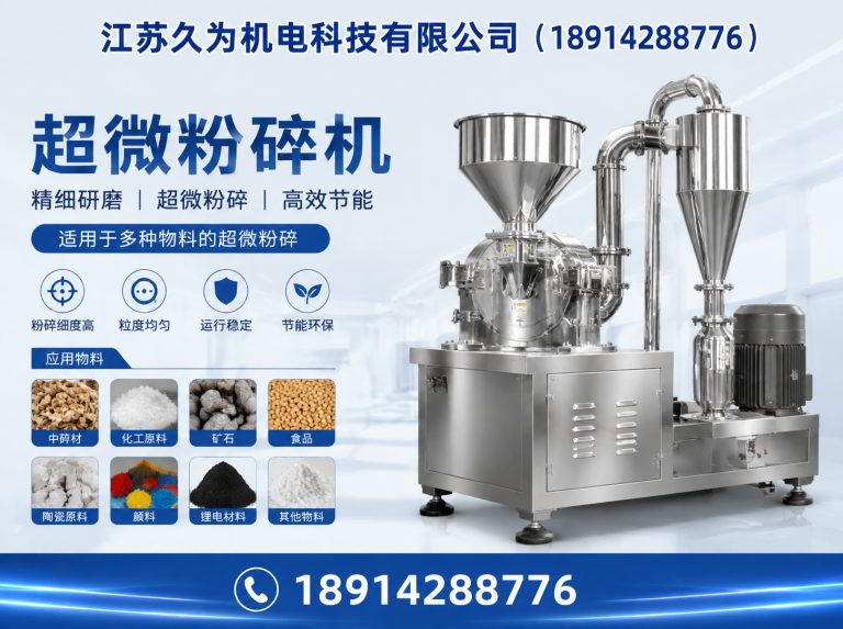 无锡江苏久为机电科技有限公司展示图